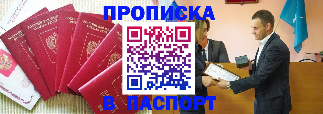 регистрация для школы в Кызыле