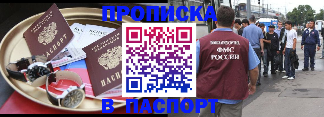 где прописаться в Кызыле